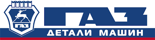 ГАЗ