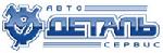 Автодеталь-Сервис