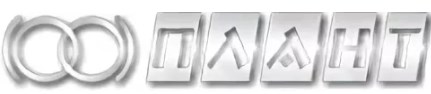 ПЛАНТ