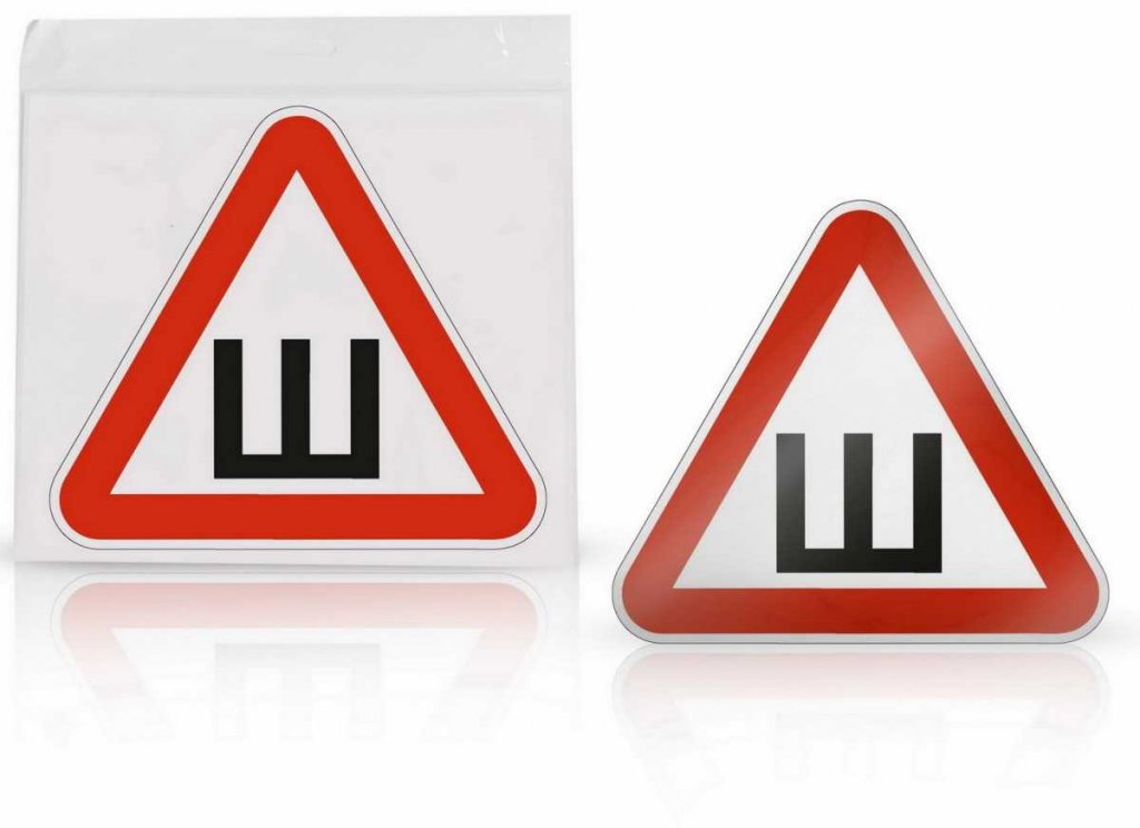 Знаки самоклеящиеся/наклейки Знаки самоклеящиеся/наклейки