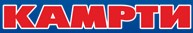 КАМРТИ
