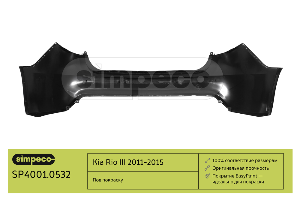 Бампер задний неокрашенный Kia Rio 11-> SP40010532