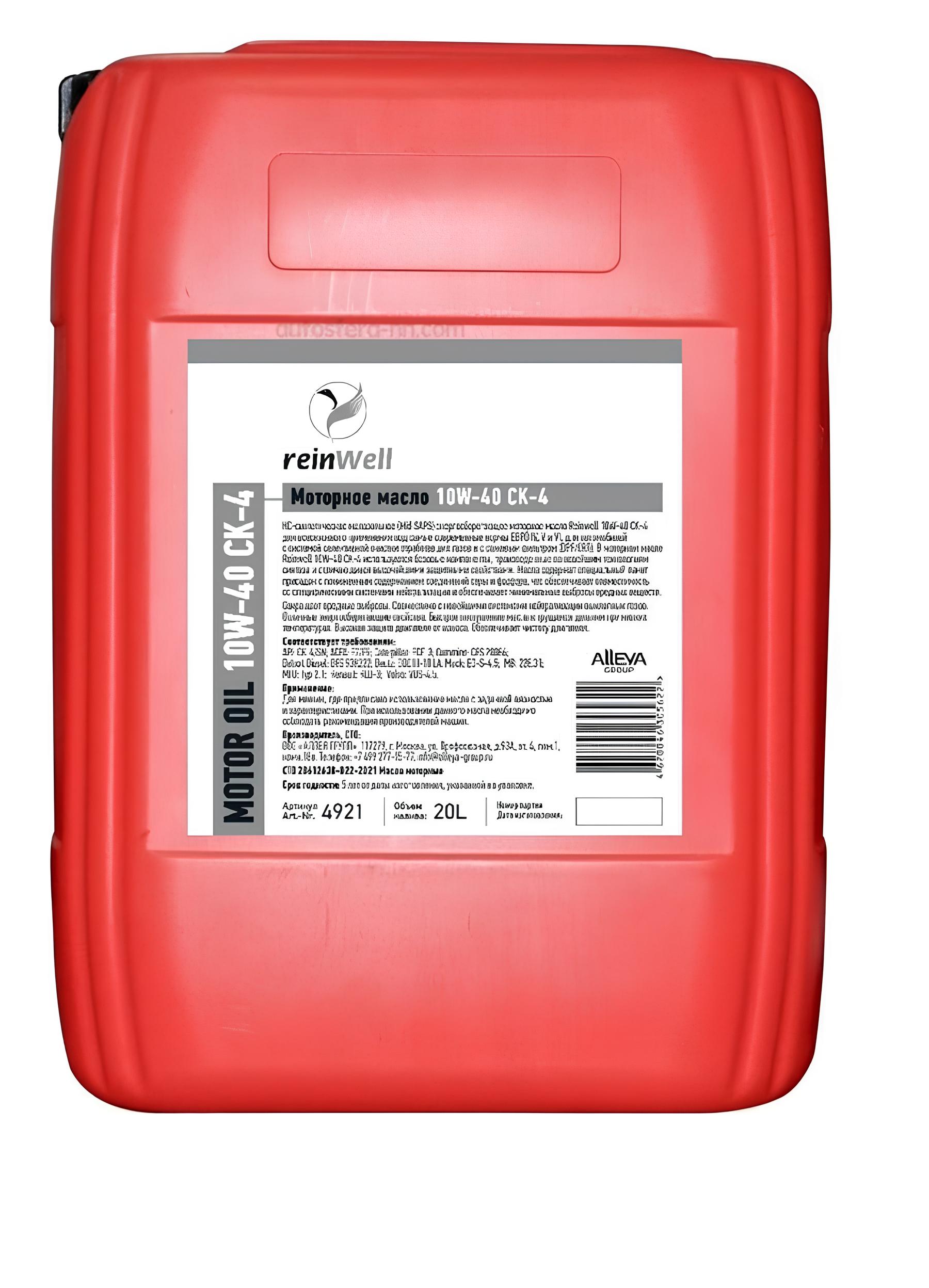 Масло моторное 10W40 ReinWell CК-4 20L 4921