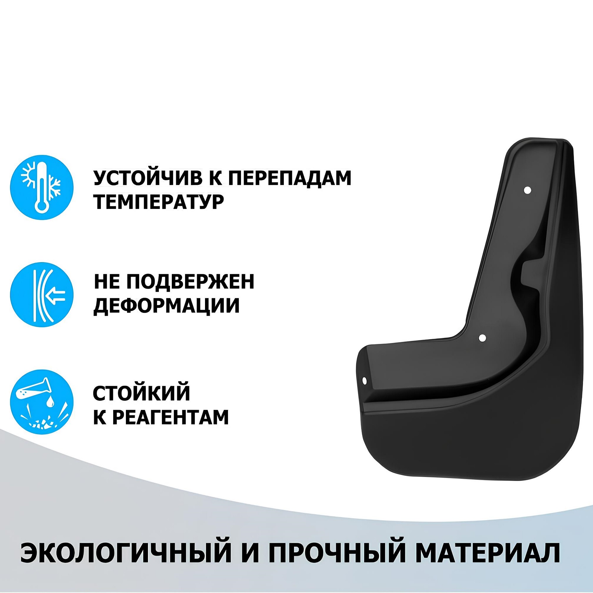 Брызговики передние к-т Haval Jolion 2021- 29404001