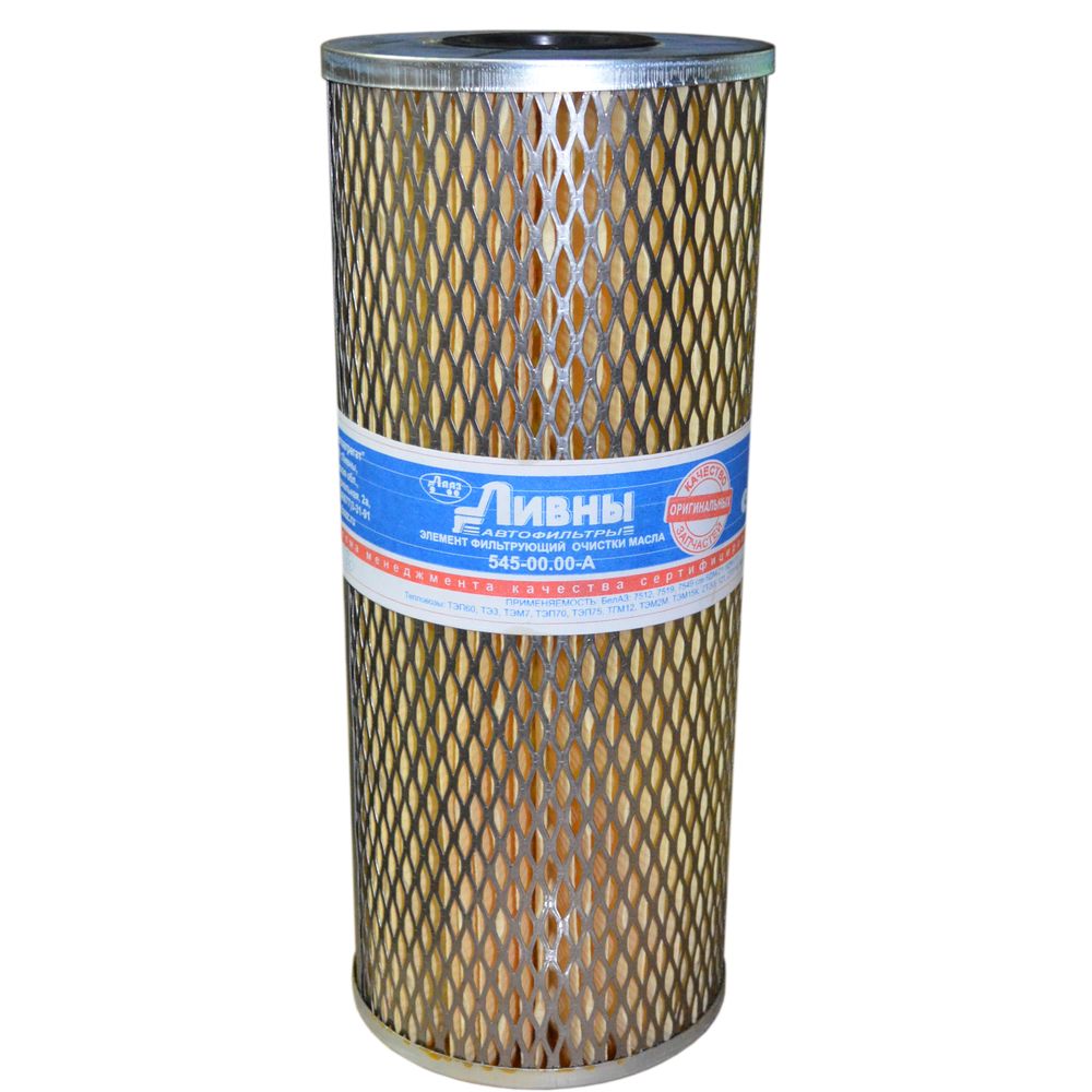 Фильтр масляный БелАЗ-75215/экскаватор ЭО-54 Калининец 545-0000A
