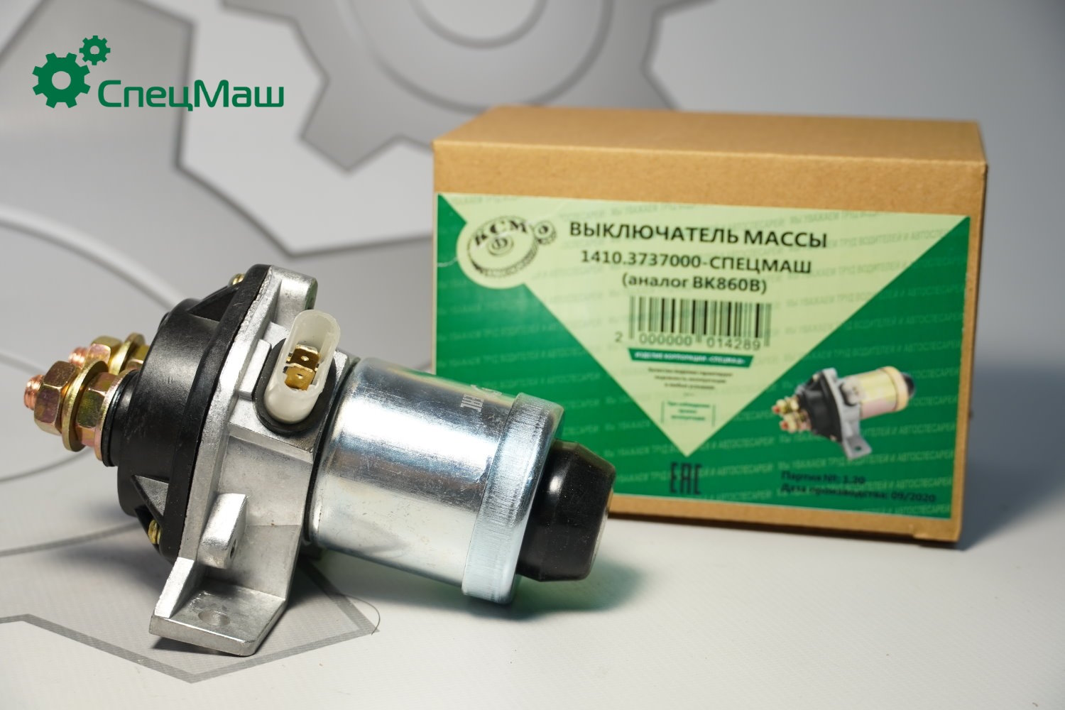 ВК массы 24В 50А КАМАЗ ВК860