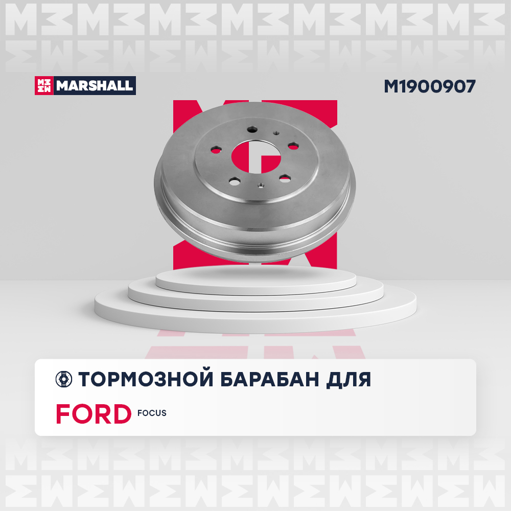 Барабан тормозной задний Ford Focus II 04> M1900907