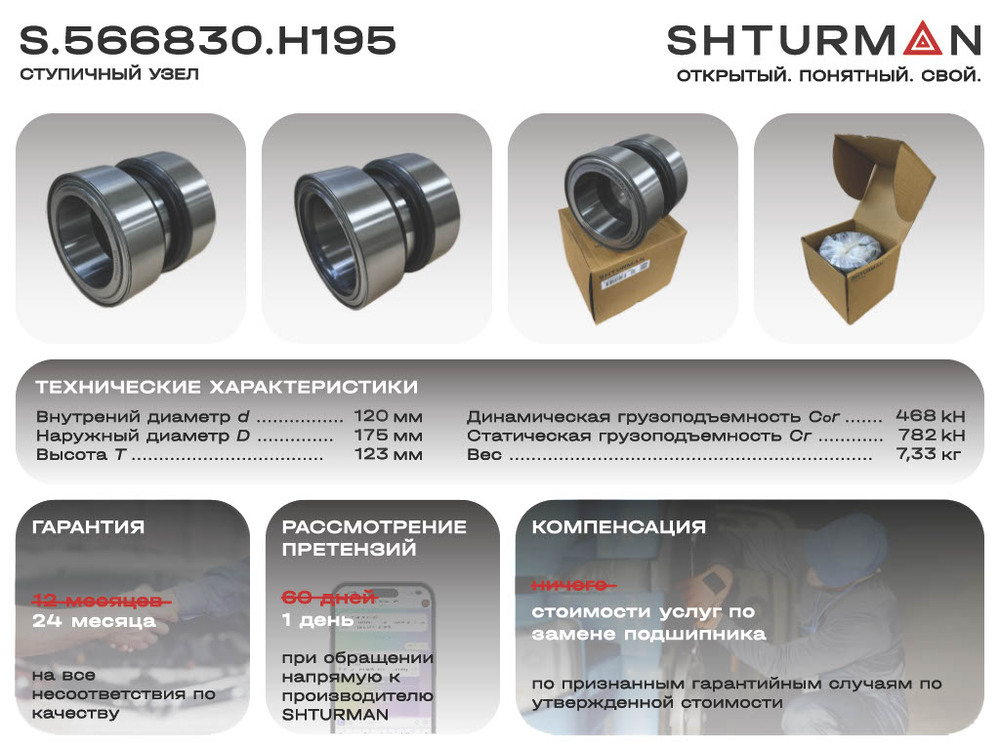 Р/к ступицы SAF SKRS9042 полный S566830H195