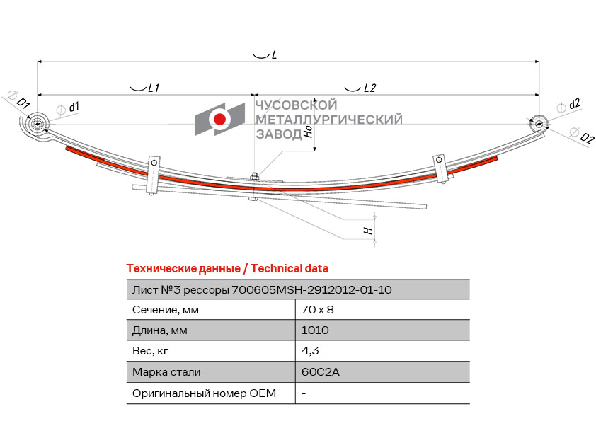 Лист рессоры №3 Mitsubishi L200 KB4T 05> 700605MSH291210301