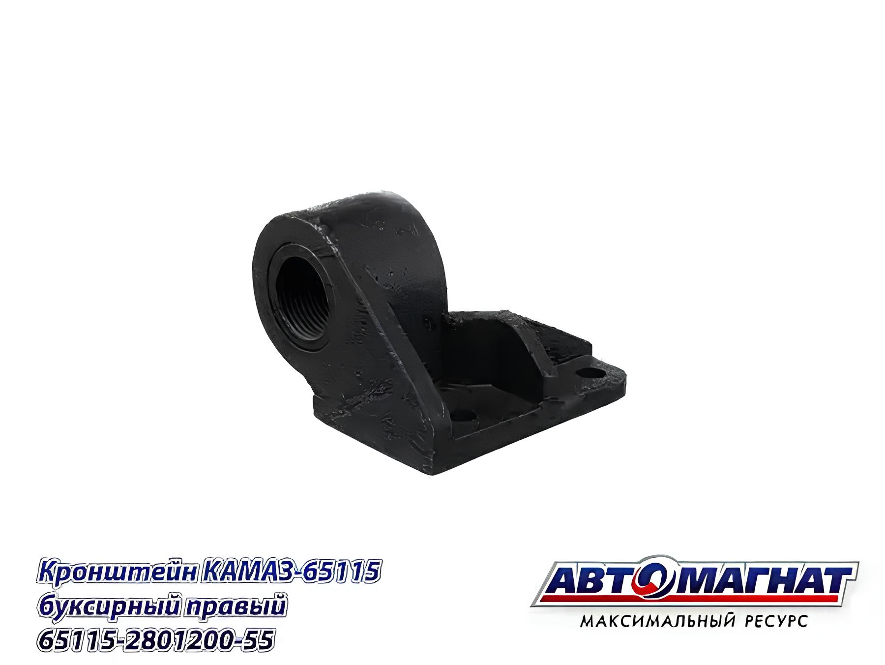 Кронштейн вилки буксирный правый КАМАЗ-65115 65115-2801200-55