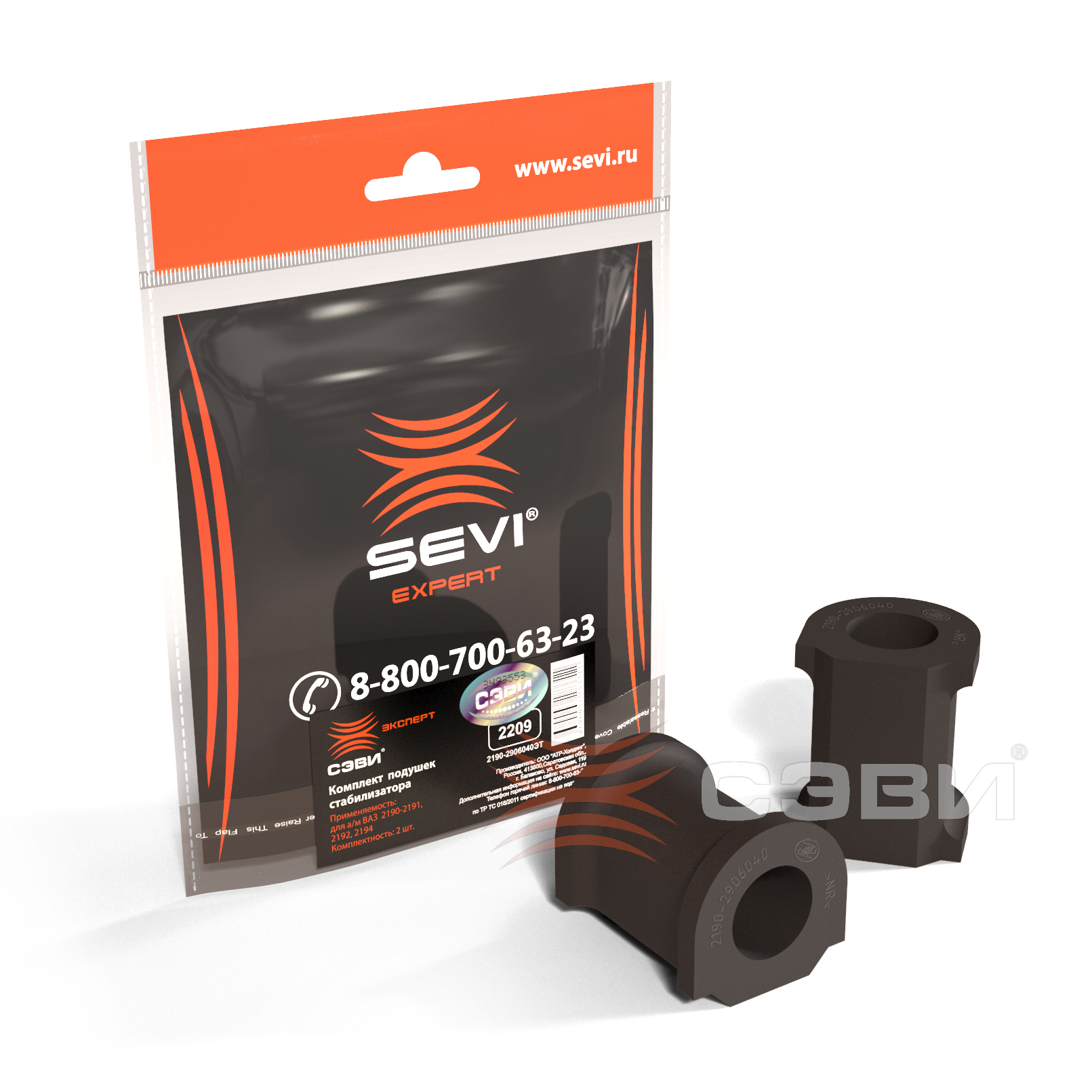 Втулка стабилизатора к-т 2шт. ВАЗ-2190 2209