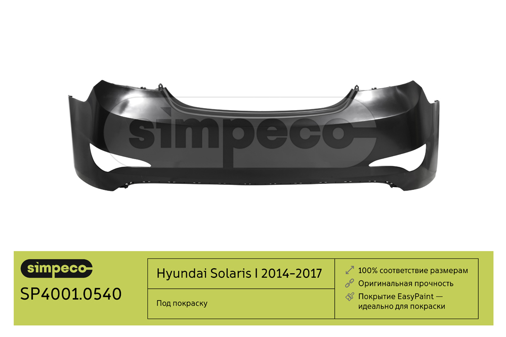 Бампер задний Hyundai Solaris 14-17 SP40010540
