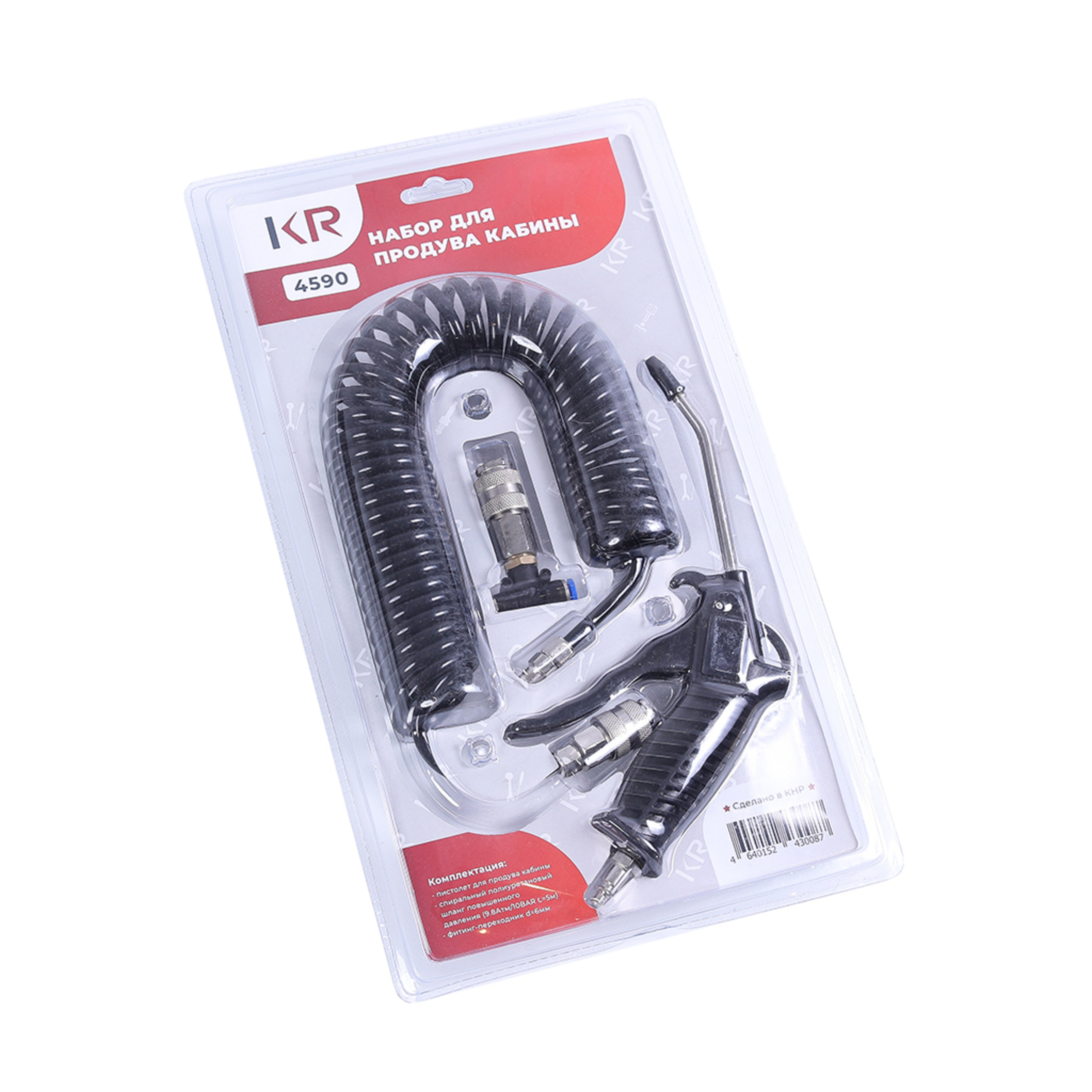 Пистолет продувочный со шлангом 6мм KR-4590