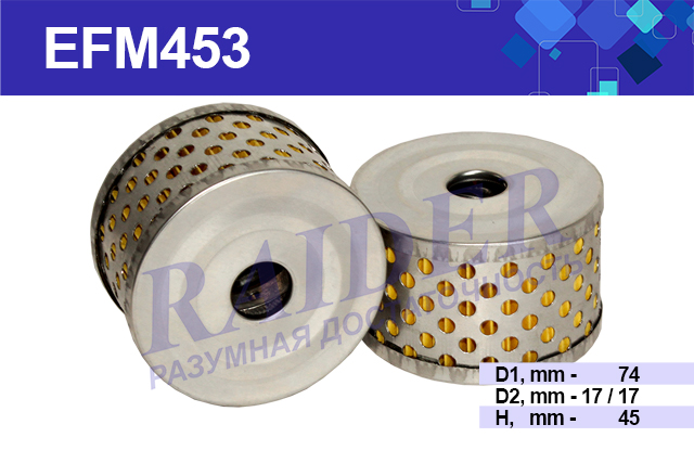 Фильтр ГУРа ГАЗ-3110/3302 EFM453