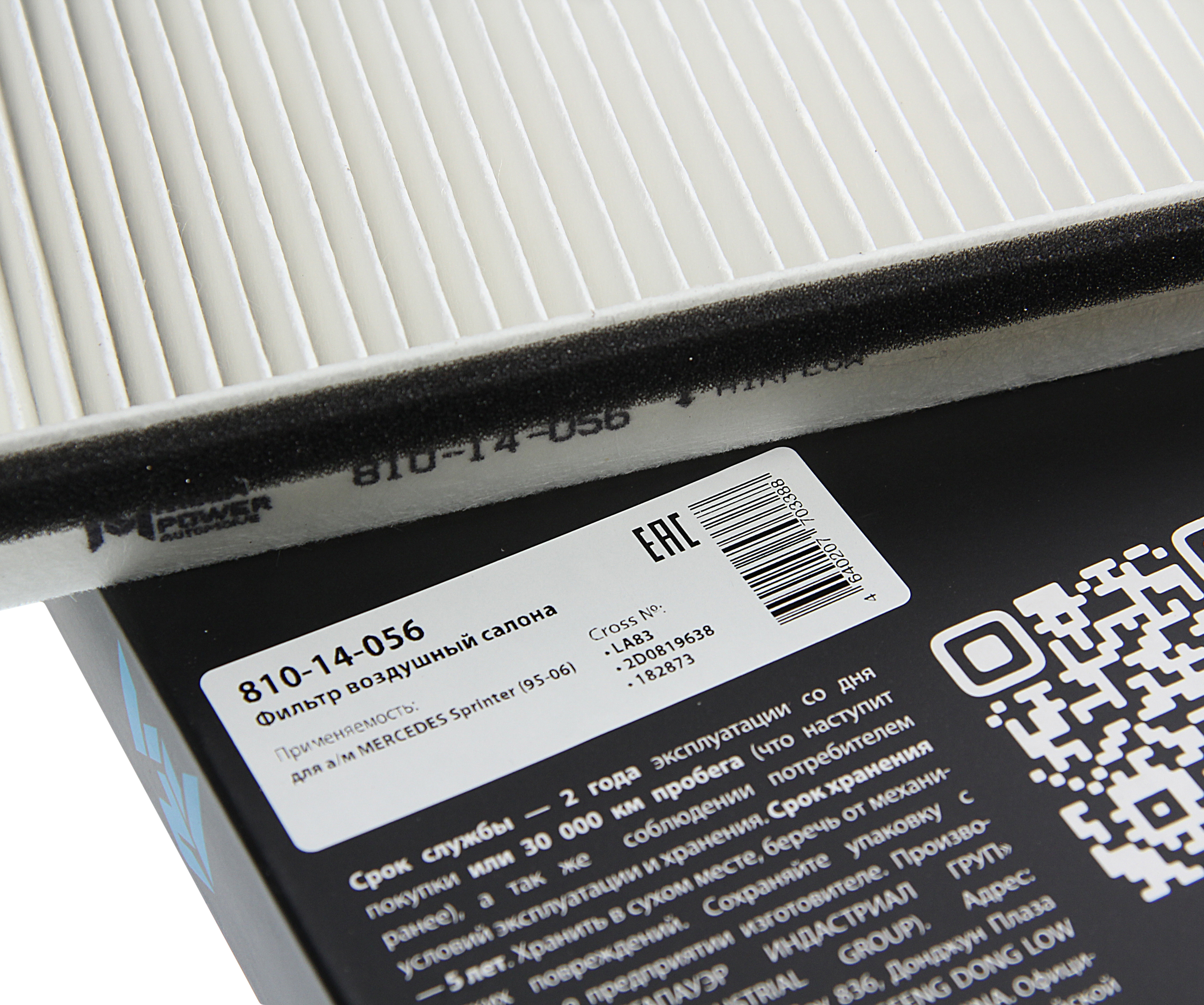 Фильтр салона Volvo S40/V40 95-04 810-14-056