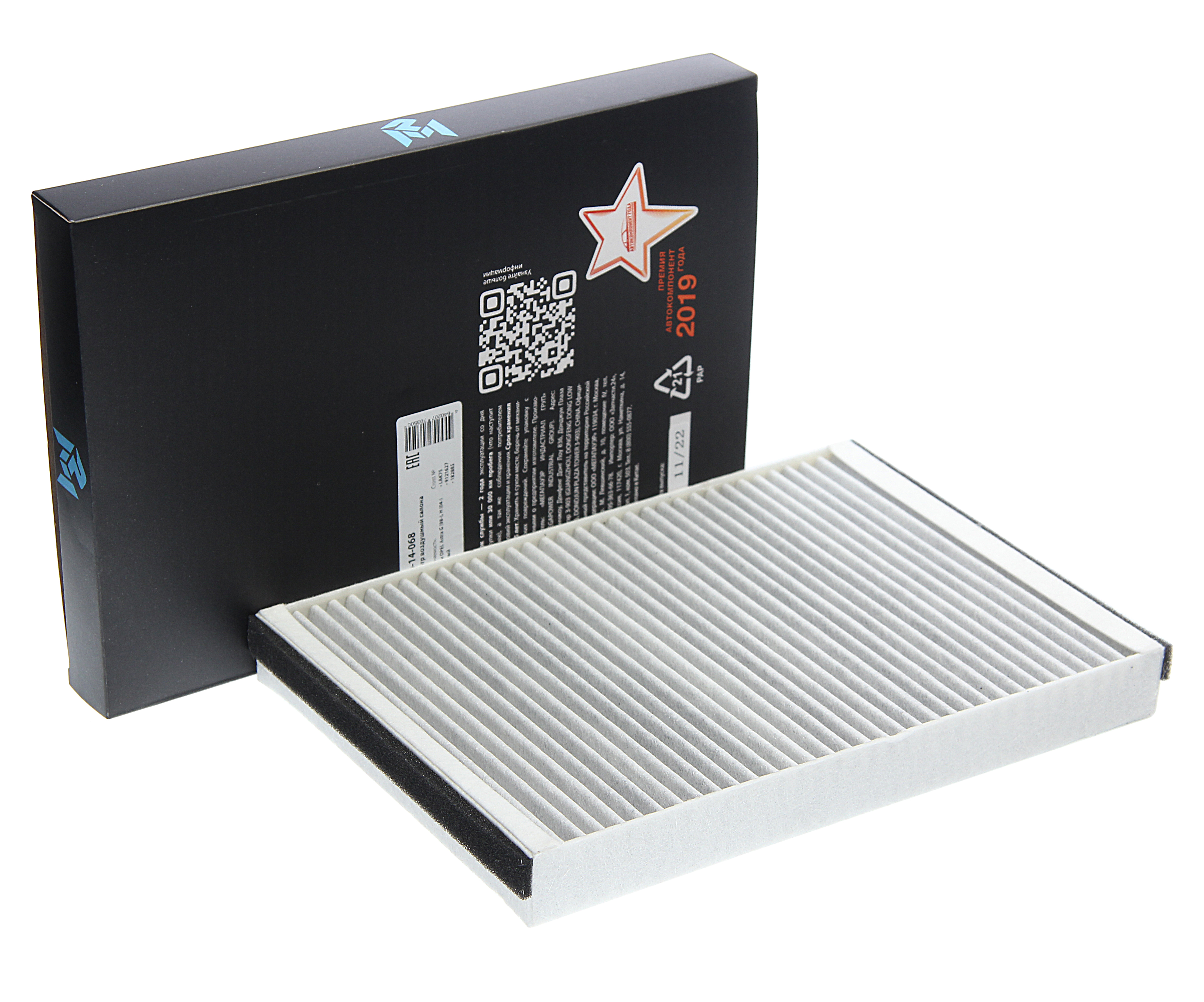 Фильтр салона угольный Opel Astra G/H/Zafira A 98> 810-14-068