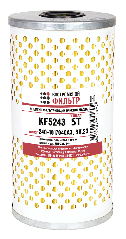 Фильтр масляный тонкой очистки ЯМЗ-238/КАМАЗ-7405 KF5243ST