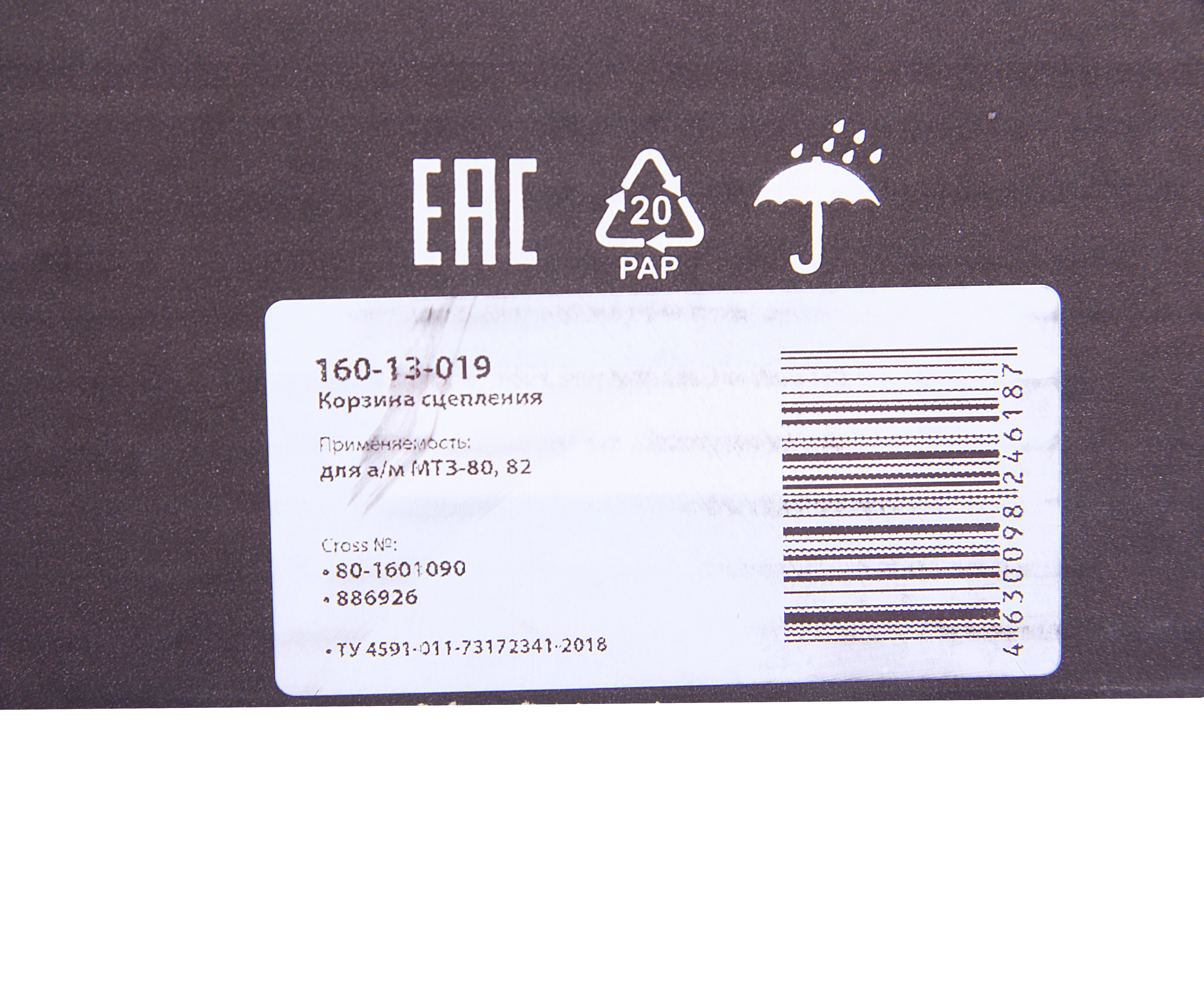 Корзина сцепления МТЗ-1221/2022/1522/1523 160-13-019