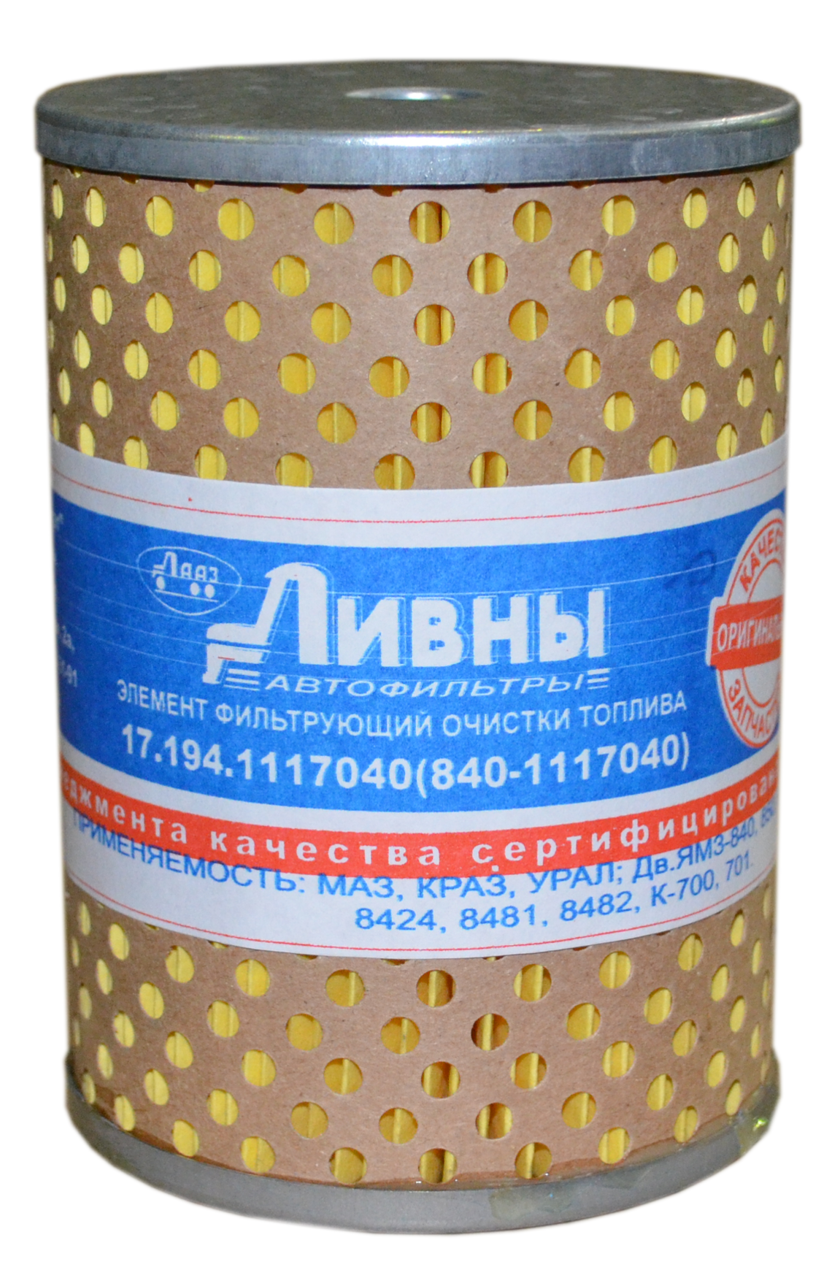 Фильтр топливный тонкой очистки МАЗ Евро-2/3 ЯМЗ-6581 17.194-1117040