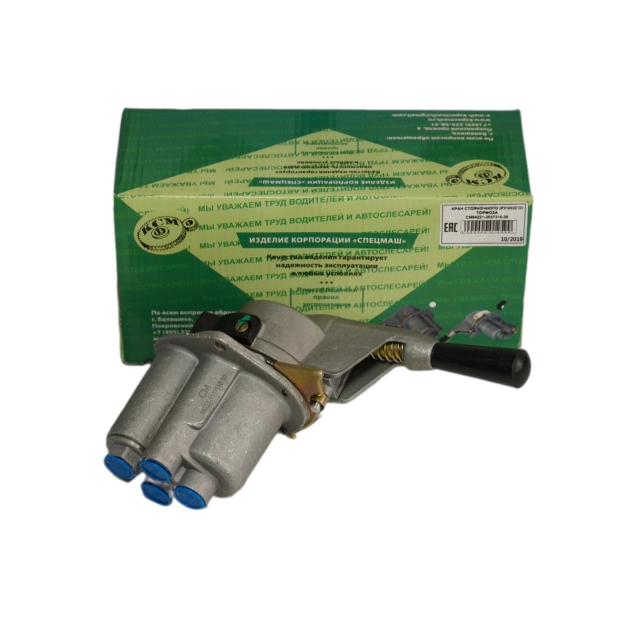 Кран ручного тормоза 4-х выводной ЗИЛ/КАМАЗ/МАЗ 100-3537310