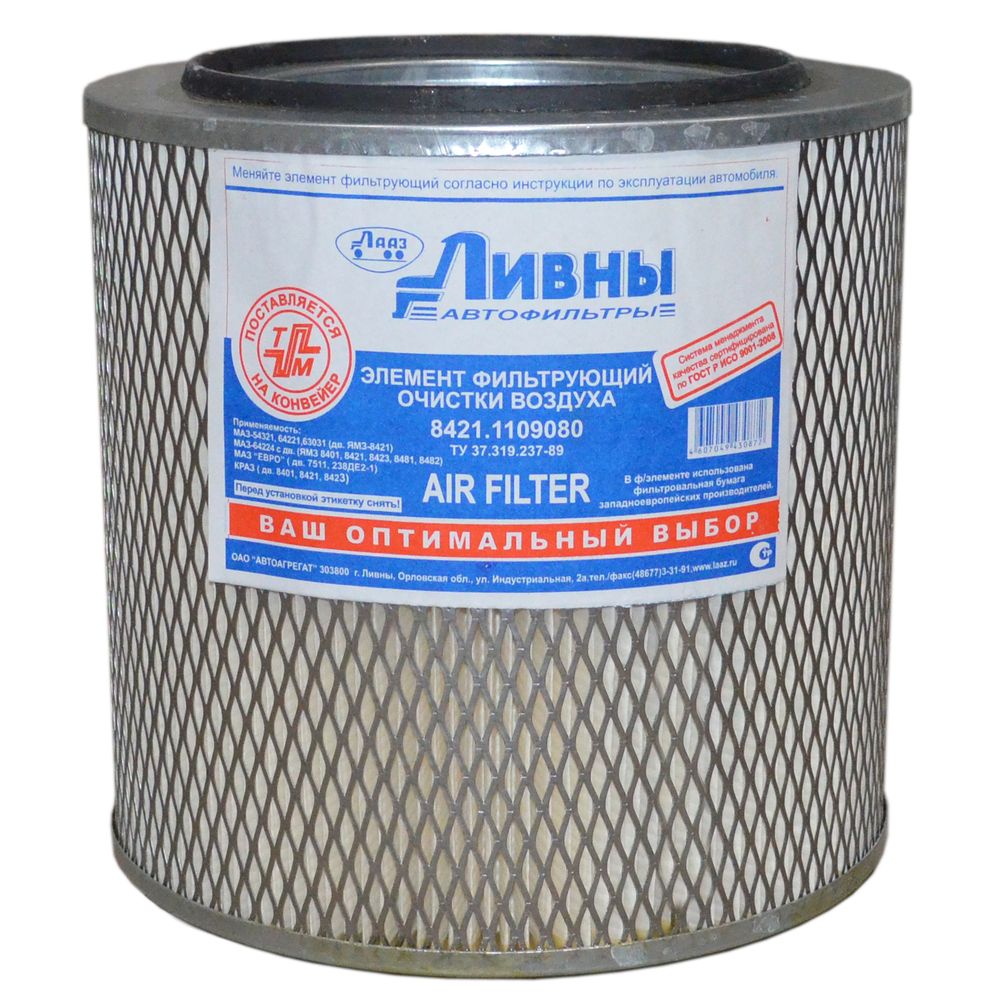 Фильтр воздушный МАЗ ЕВРО-3 8421-1109080