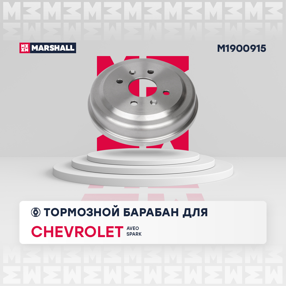 Барабан тормозной задний Chevrolet Aveo I 03>/Spark III 10> M1900915