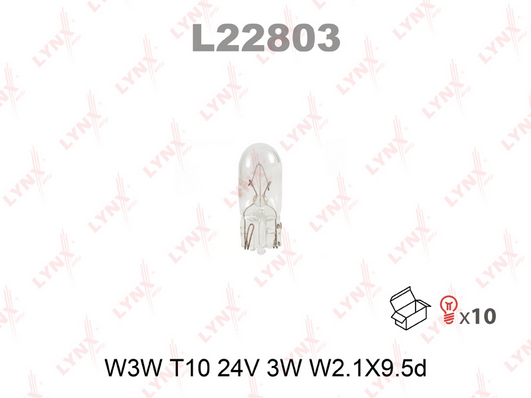 Лампа 24V W2.1*9,5d 3W без цоколя L22803