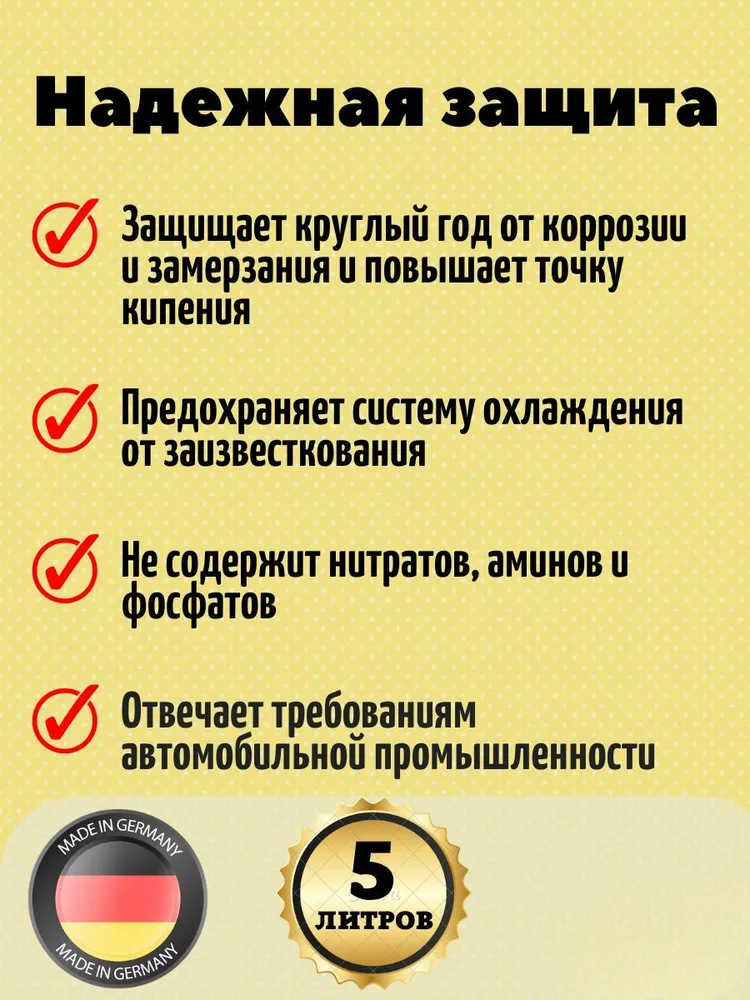 Антифриз желтый Coolant G11 концентрат 5L P999YLW005