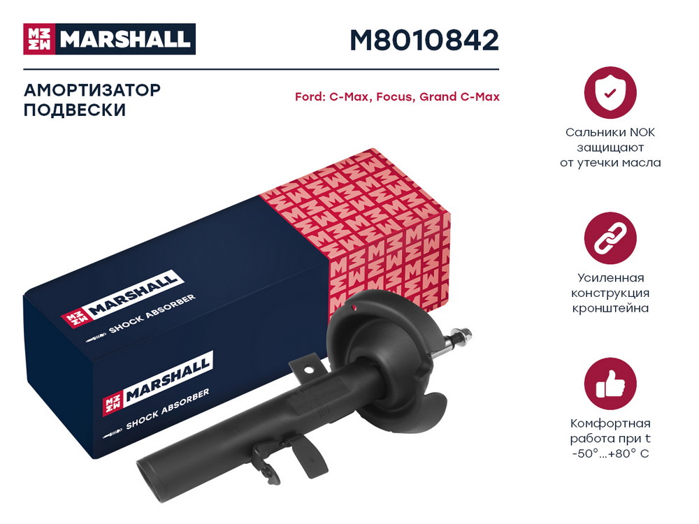 Амортизатор передний правый газовый Ford Focus III/C-max 10> M8010842
