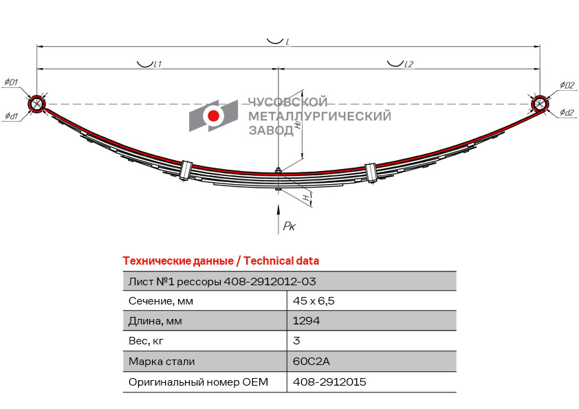 Лист №1 задней рессоры Москвич 4082912015