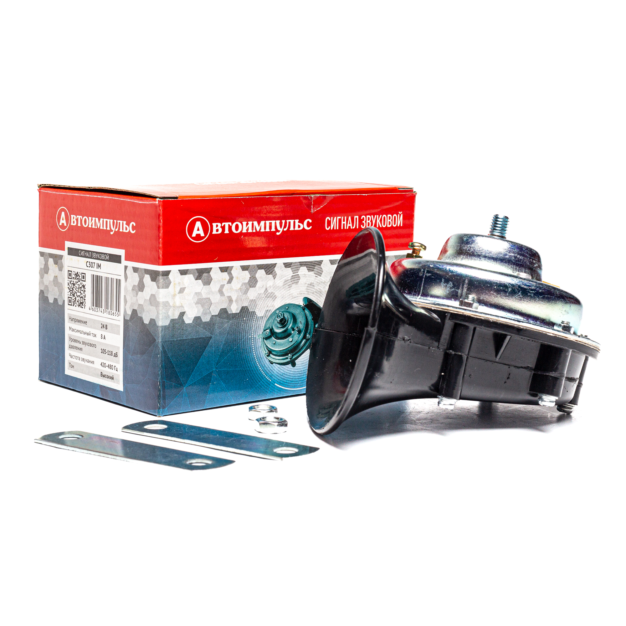 Сигнал звуковой к-т 24V ГАЗ-14/КАМАЗ/МАЗ/УАЗ-3151 С306IM/307IM