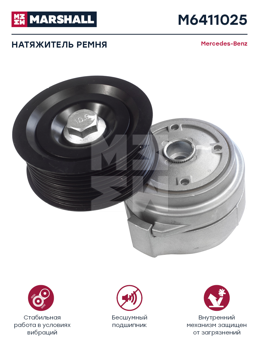 Натяжитель ремня в сборе MB Actros/Axor OM 457 LA M6411025