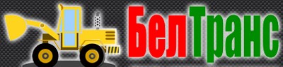 БелТранс